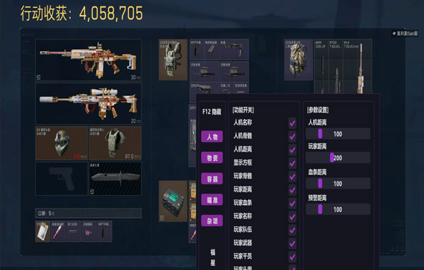 三角洲林树被锤外挂透视自瞄效果